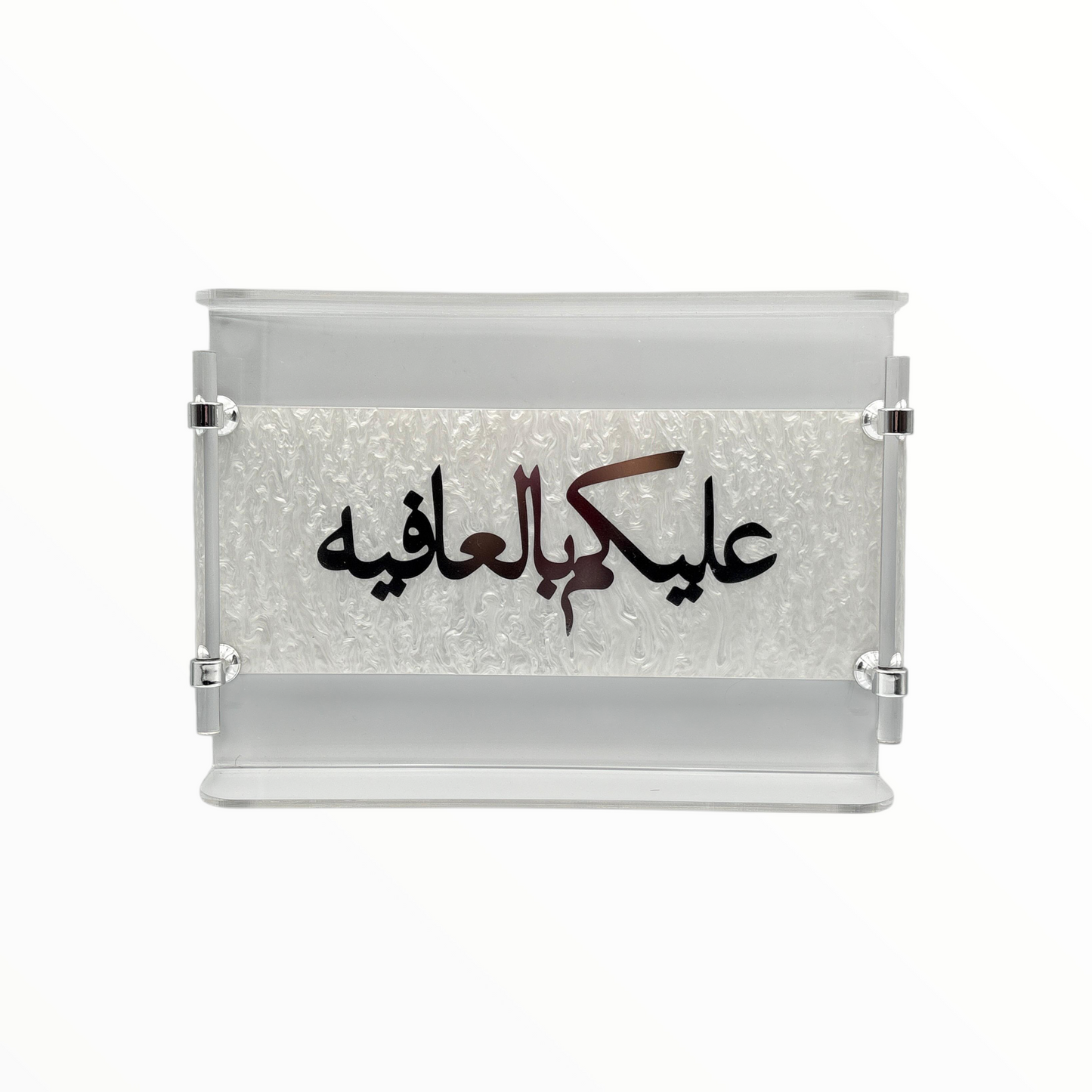 Acrylic Arabic Calligraphy Desk Plaque – Modern Islamic Home Décor