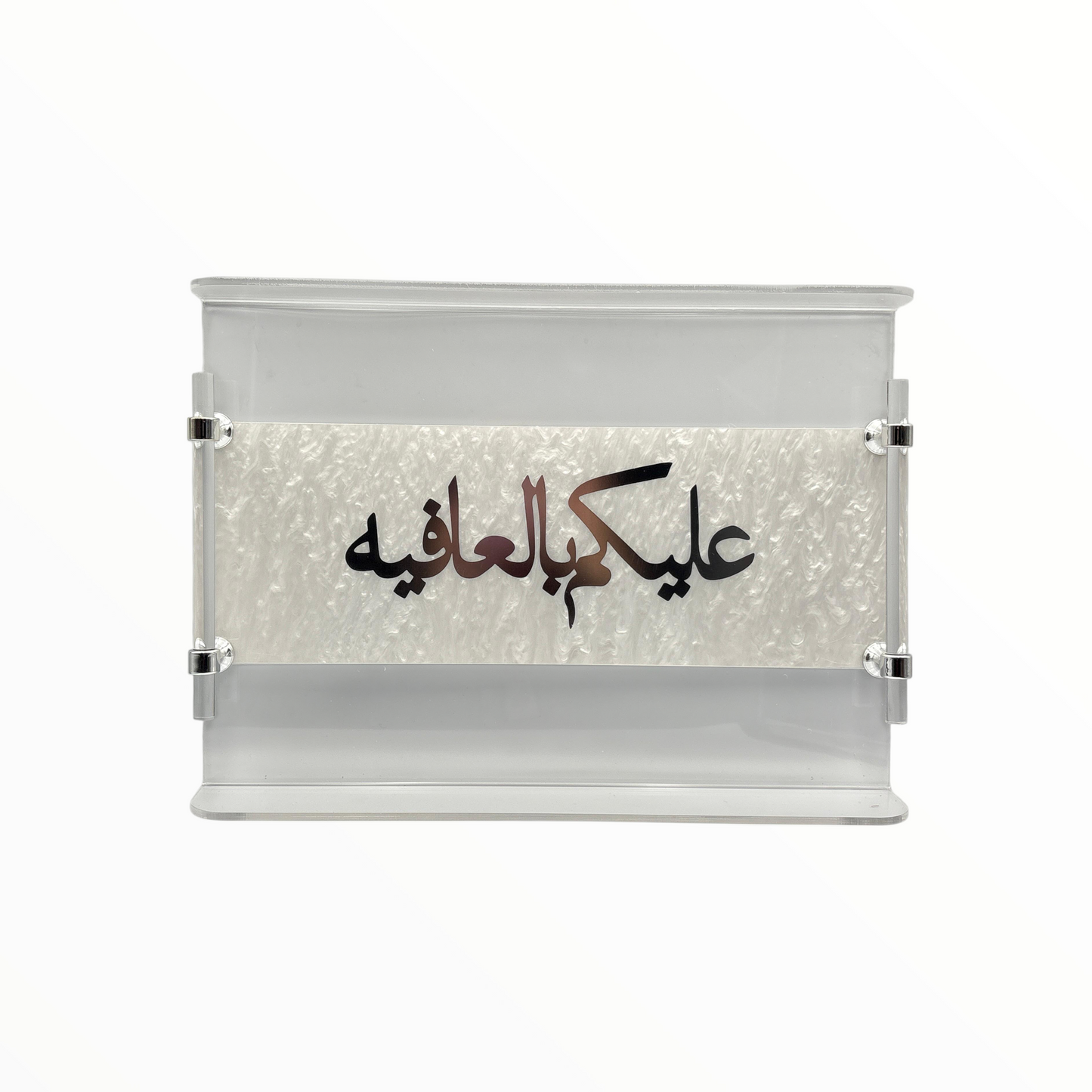 Acrylic Arabic Calligraphy Desk Plaque – Modern Islamic Home Décor